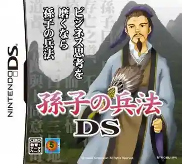 Sonshi no Heihou DS (Japan)-Nintendo DS